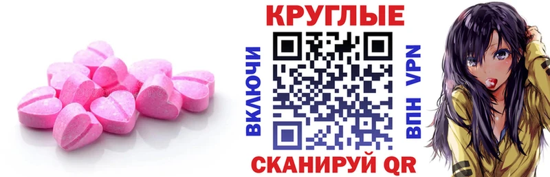 ЭКСТАЗИ 99%  kraken ТОР  Эртиль 