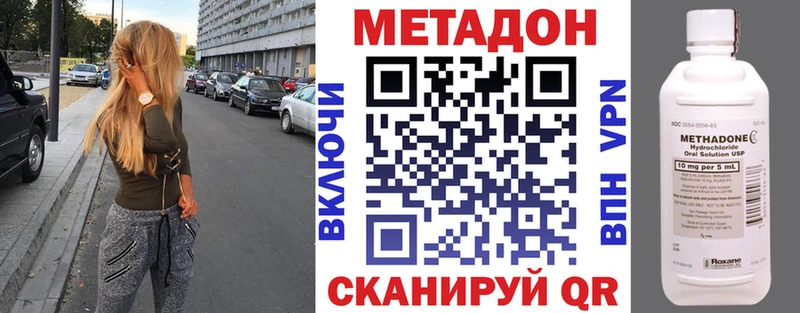Метадон VHQ  магазин  наркотиков  Эртиль 